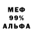 АМФЕТАМИН 97% Igor Hansen