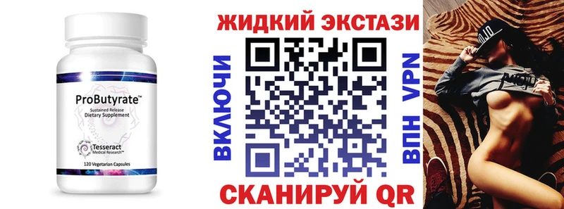 как найти наркотики  Кашира  Бутират жидкий экстази 