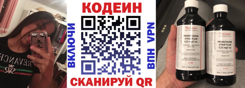 Codein напиток Lean (лин)  как найти   Кашира 