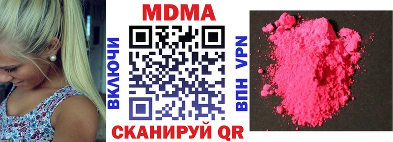 МДМА молли  кракен ТОР  Кашира 