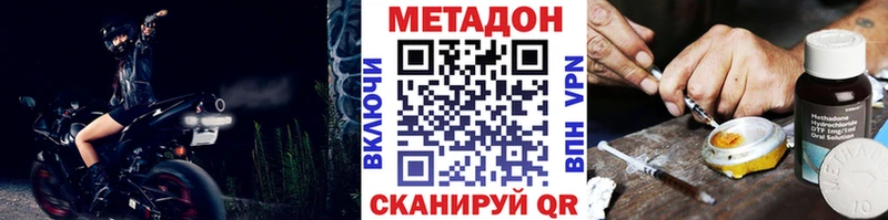 МЕТАДОН VHQ  как найти закладки  МЕГА сайт  Кашира 